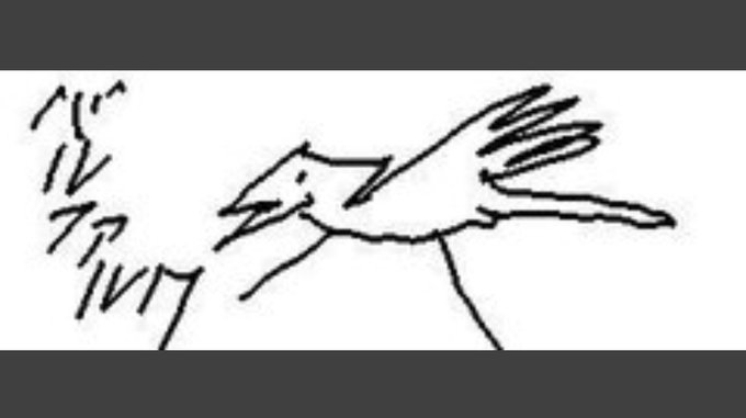 バルファルクのtwitterイラスト検索結果 古い順