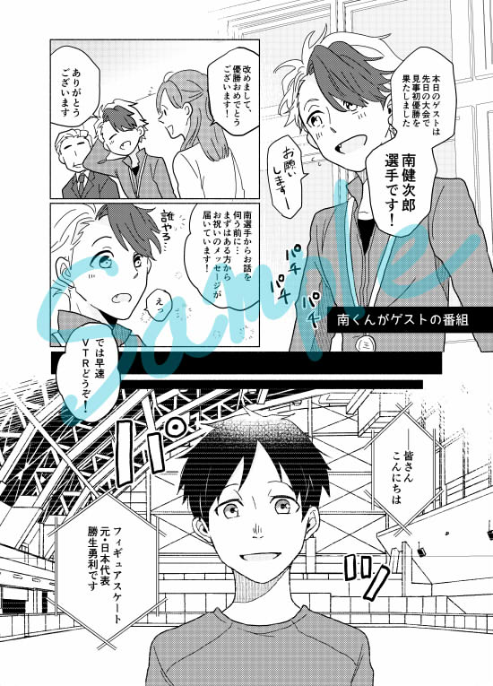サンプル②　一部webにあげたやつを描き直して載せてます。 