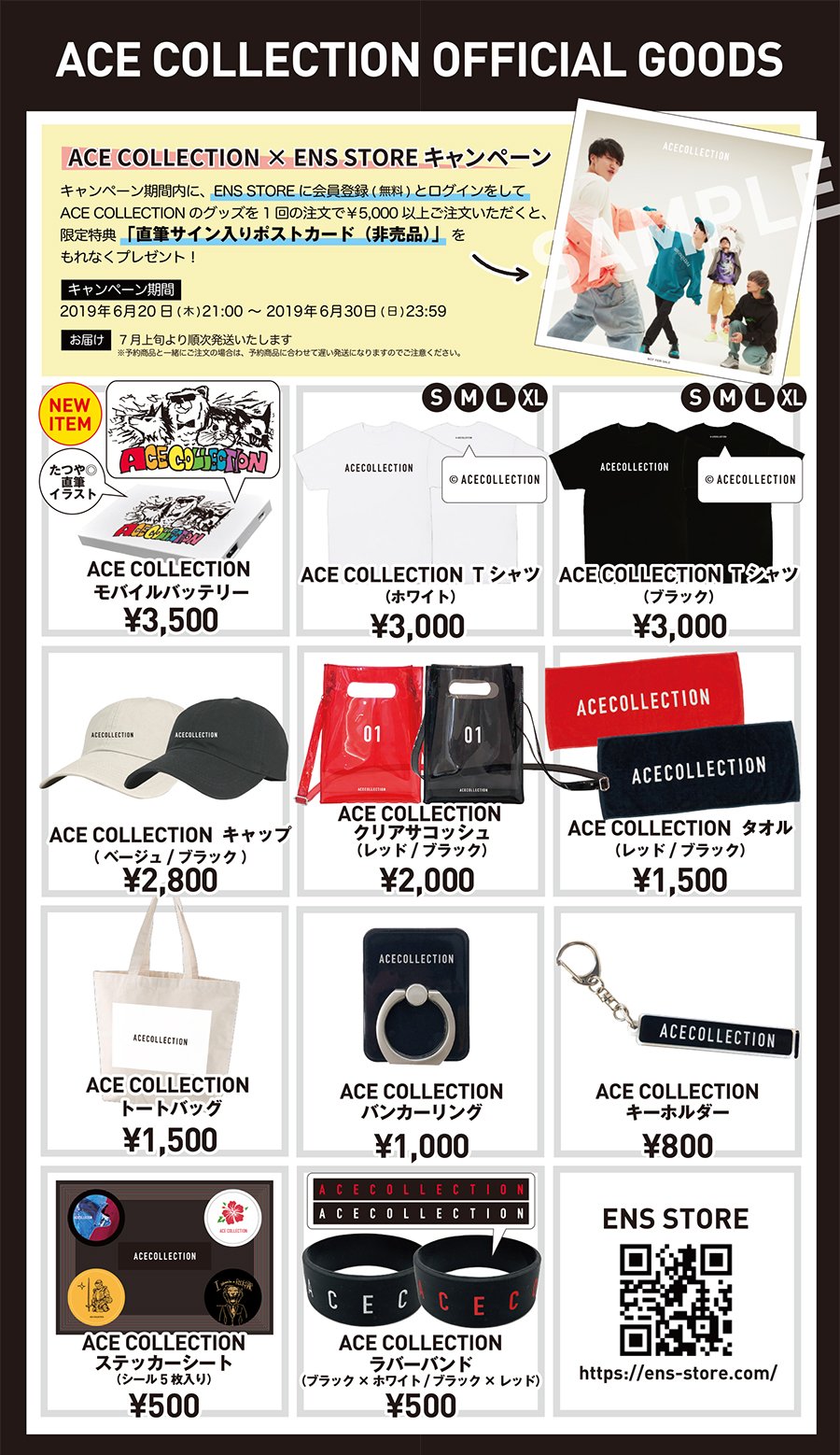 ACE COLLECTION グッズ