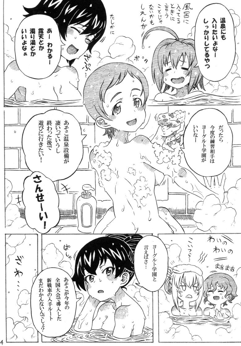 サンプルその②ですっ ('ε` )風呂入ったり人生相談したり…いろいろだ! 
