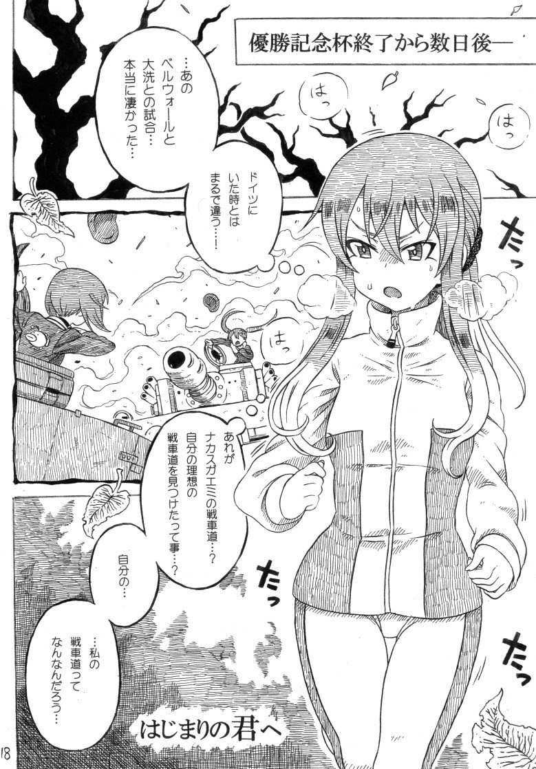 サンプルその②ですっ ('ε` )風呂入ったり人生相談したり…いろいろだ! 