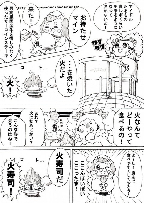 注目 画像ツイート かみさまみならい ヒミツのここたま 8ページ目 アニメレーダー 注目 画像ツイート かみさまみならい ヒミツのここたま 8ページ目 アニメレーダー