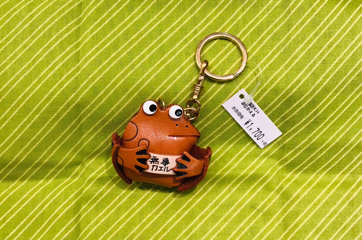 伊東屋 羽田第3ターミナル店 V Twitter 旅行で1番大切なこと 羽田空港 伊東屋 バンカクラフト 革小物 カエル キーホルダー