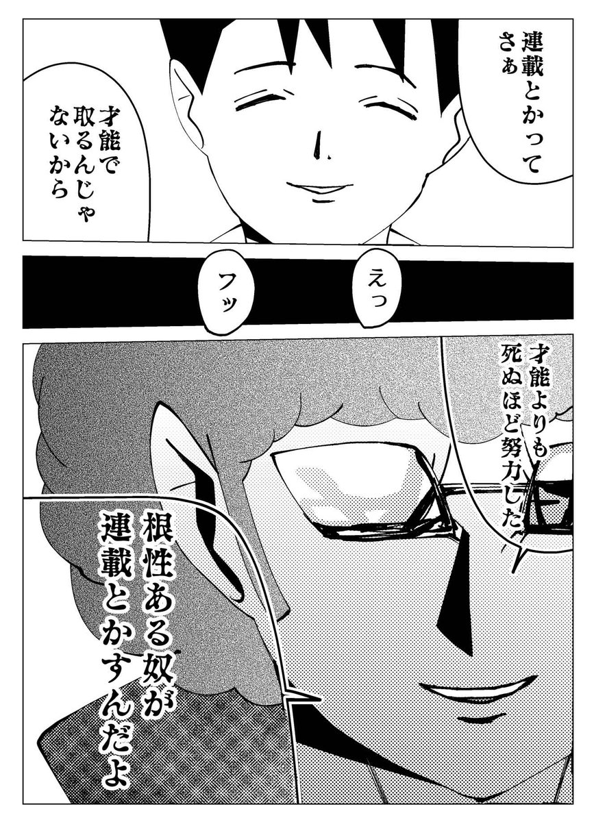 ぼくの担当編集者は鬼塚さん。 - ジャンプルーキー!
https://t.co/vhrCu4Q0SY
7話目更新しました。完結!!?
#週刊少年ジャンプ