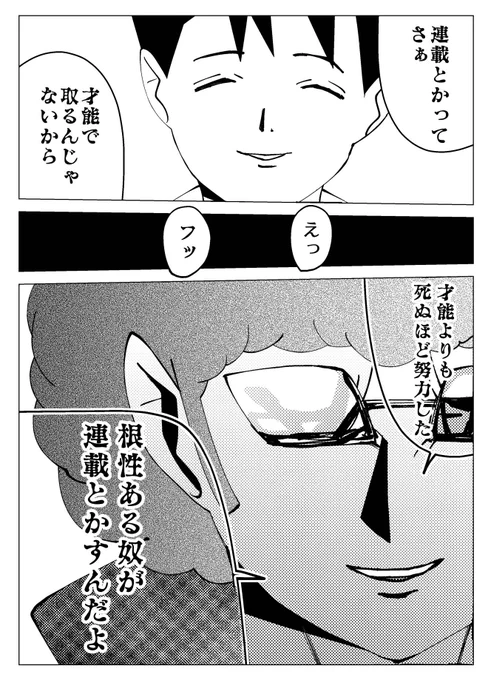 ぼくの担当編集者は鬼塚さん。 - ジャンプルーキー!
https://t.co/vhrCu4Q0SY

7話目更新しました。完結!!?

#週刊少年ジャンプ 