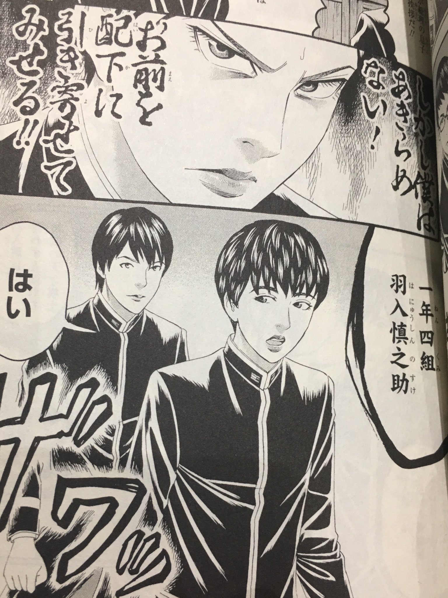 帝一の國 作者 古屋兎丸