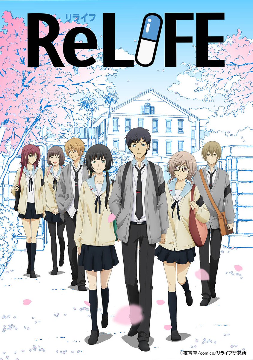 折神家 Sur Twitter 少し変わった学園物のアニメ作品が観たい と言う人は リライフ がオススメ ちなみに何が変わった学園物かは 是非みて確認してみてくださいね T Co Tbv0dmhhch Twitter