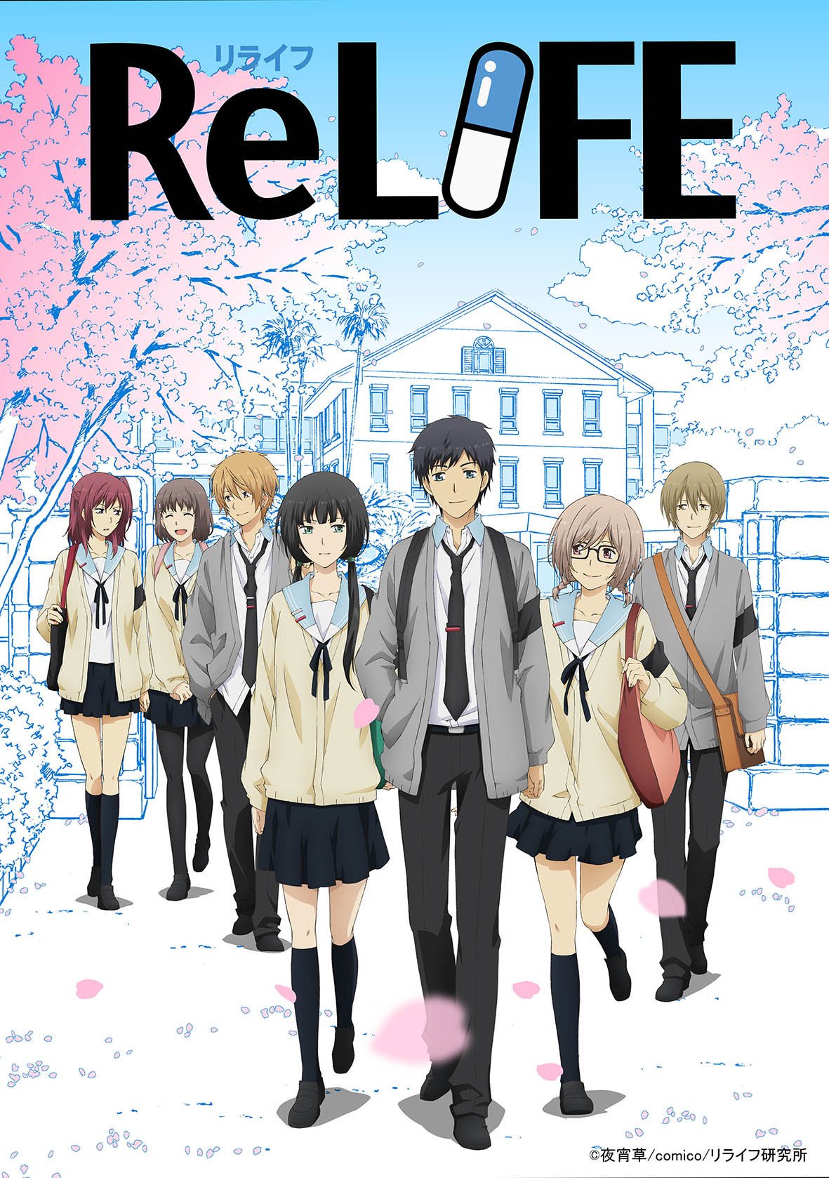 Twitter 上的 折神家 少し変わった学園物のアニメ作品が観たい と言う人は リライフ がオススメ ちなみに何が変わった学園物かは 是非みて確認してみてくださいね T Co Tbv0dmhhch Twitter