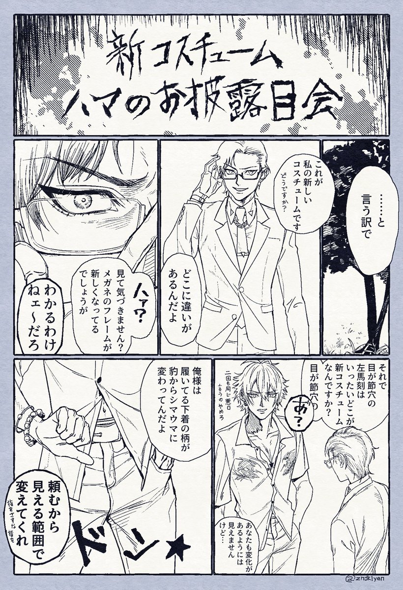 漫画 ネタバレ シマウマ 漫画 Hoken Nays