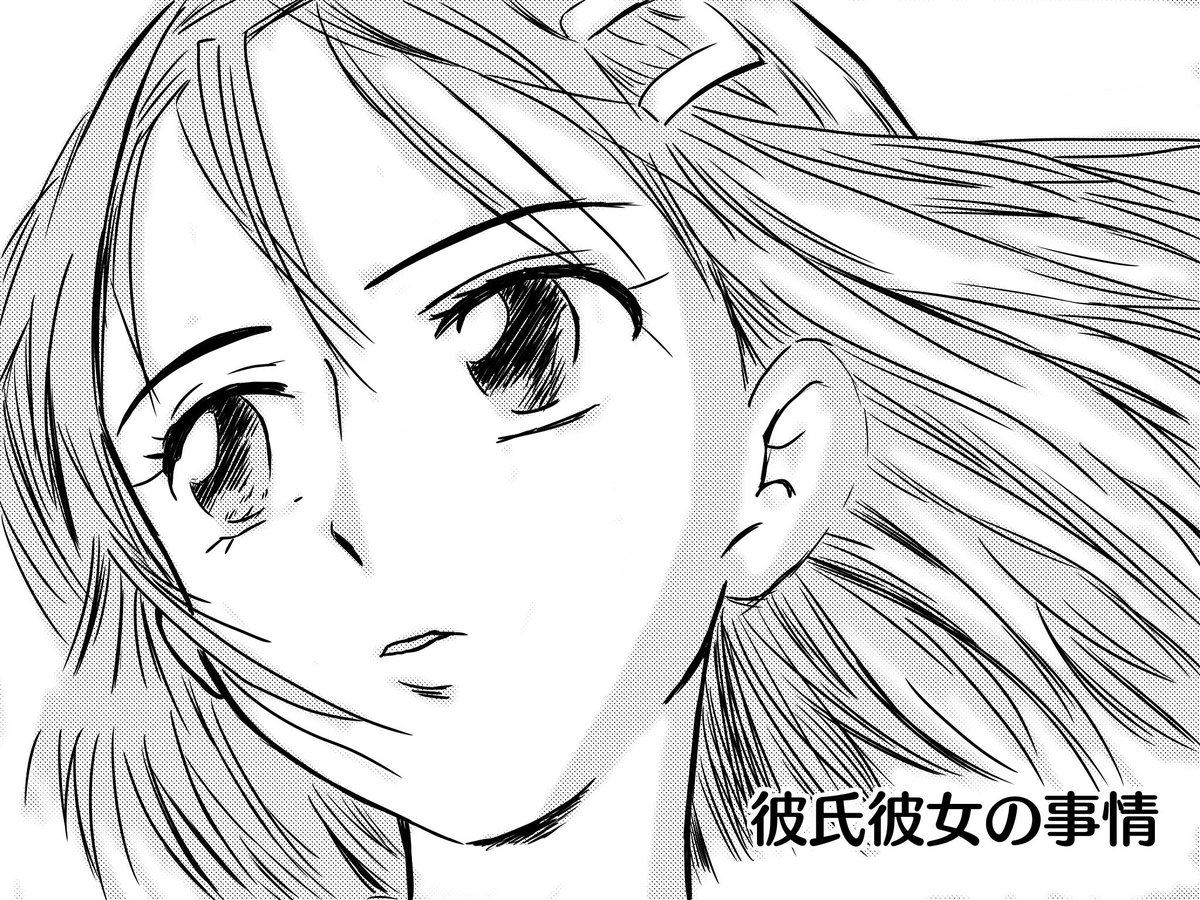 いそり 関節ストレッチ本販売中 彼氏彼女の事情 から 宮沢雪乃 かなり古いな 少女マンガも好き 特に白泉社系は好き いそり 関節ストレッチ本販売中 彼氏彼女の事情 から 宮沢雪乃 かなり古いな 少女マンガも好き 特に白泉社系は好き