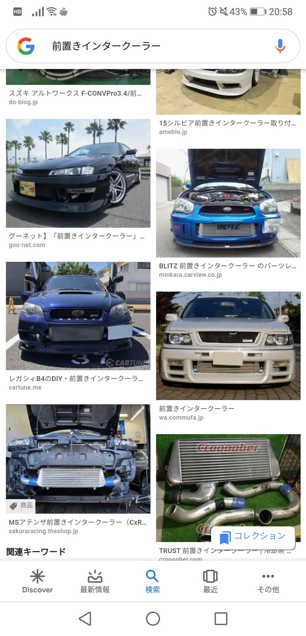 レガシィBL 前置きインタークーラー 【公式通販】