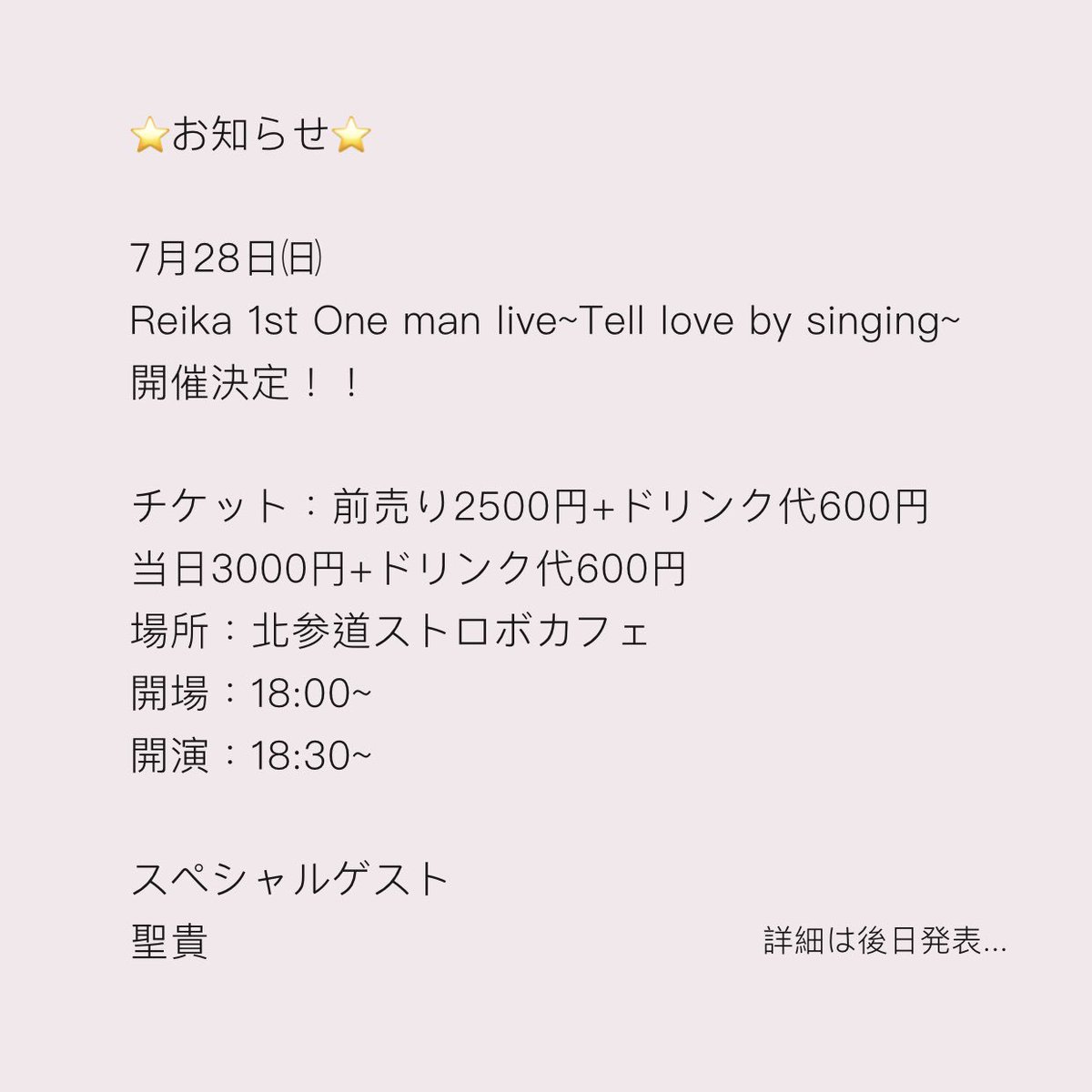 Reika0517_'s tweet photo. #怜伽 #Reika1stOnemanlive 
#聖貴 (@Masaki_pkcp ) https://t.co/O9LJKSW706