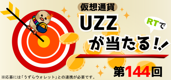 Crypto_Lash's tweet image. 【不定期🎁プレゼント企画🎁144】

プレ企画やるよ☝😋 🧚‍♀️

RTで応募✏
◾当選者には1000UZZ、10名様❗
※要うずらウォレット

抽選日時：6/20(木) 21時頃

蛇口🚰つき
1000SPRTS 100名様！
#蛇口 #仮想通貨 #UZZ #暗号資産