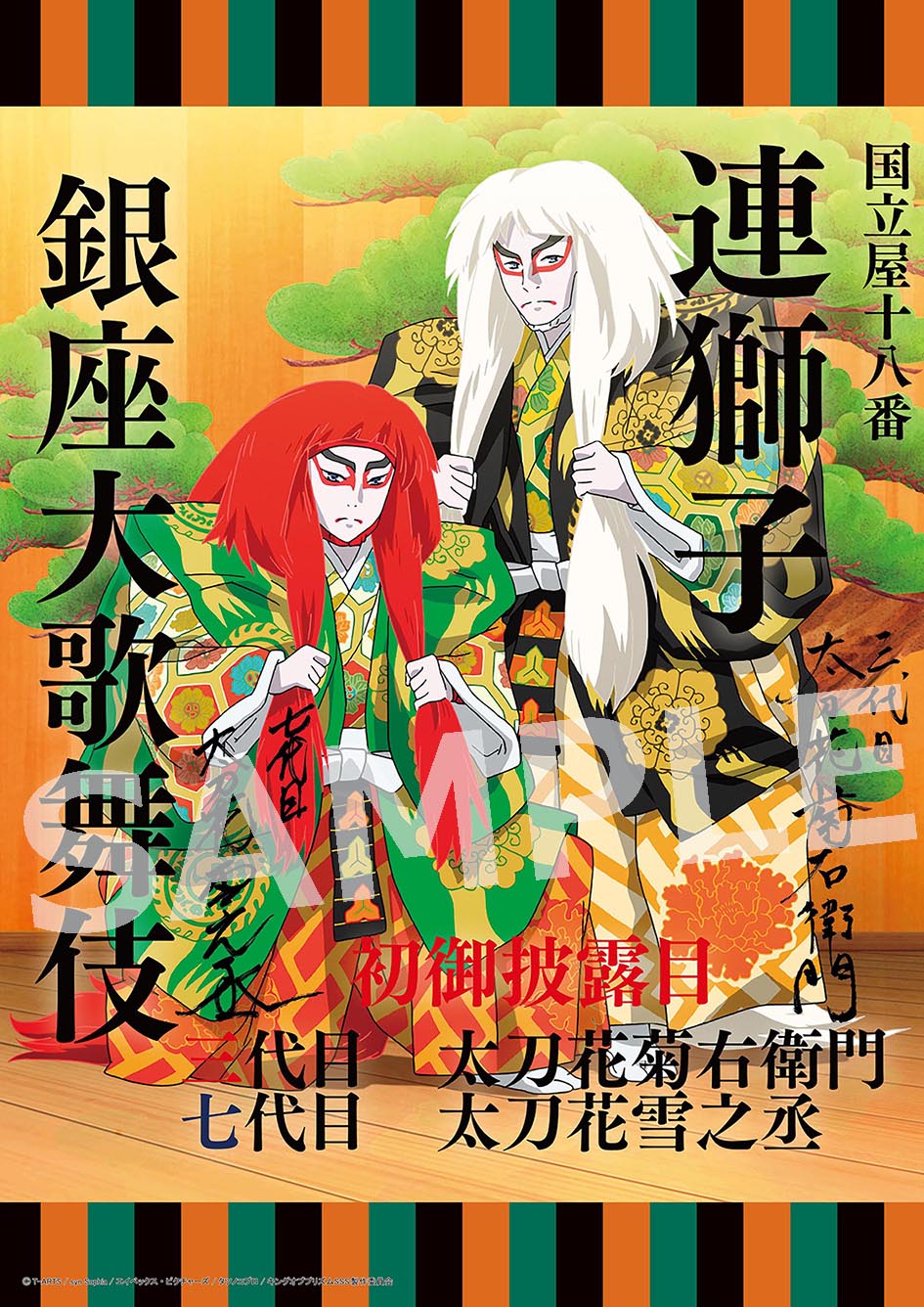 KING OF PRISM (キンプリ)公式 on X: 