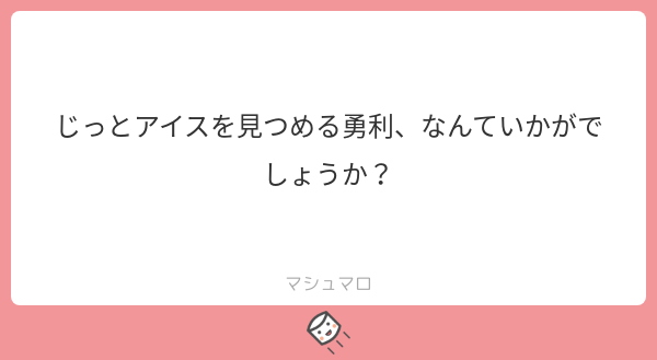 素敵なお題をありがとうございます! 
