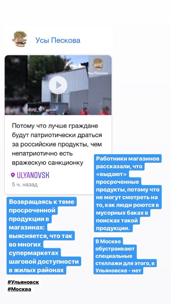 Жители забирают просроченную продукцию во многих супермаркетах шаговой доступности в жилых районах Ульяновска. 

Сотрудники магазинов рассказали, что «выдают» такие продукты, потому что уже не могут смотреть, как люди роются в мусорных баках.
#Ульяновск #УльяновскаяОбласть