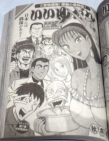 まさひこ こち亀データベースurl変わりました Auf Twitter 発売中のウルトラジャンプ7月号で完結した秋本治先生の いいゆだね コミックス最終2巻は8 19 月 発売に決定したようです T Co H6twzdkmzg まさひこ こち亀データベースurl変わりました Auf Twitter 発売中のウルトラジャンプ7月号で完結した秋本治先生の いいゆだね コミックス最終2巻は8 19 月 発売に決定したようです T Co H6twzdkmzg