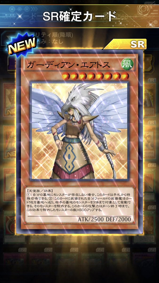 アルパカさん 個人的にドーマ編のラフェールが好きだったからこれは嬉しい 遊戯王デュエルリンクス