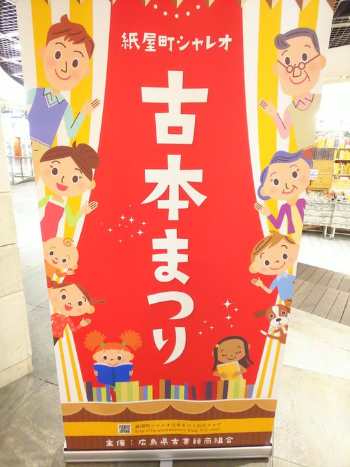 閉店のtwitterイラスト検索結果 古い順