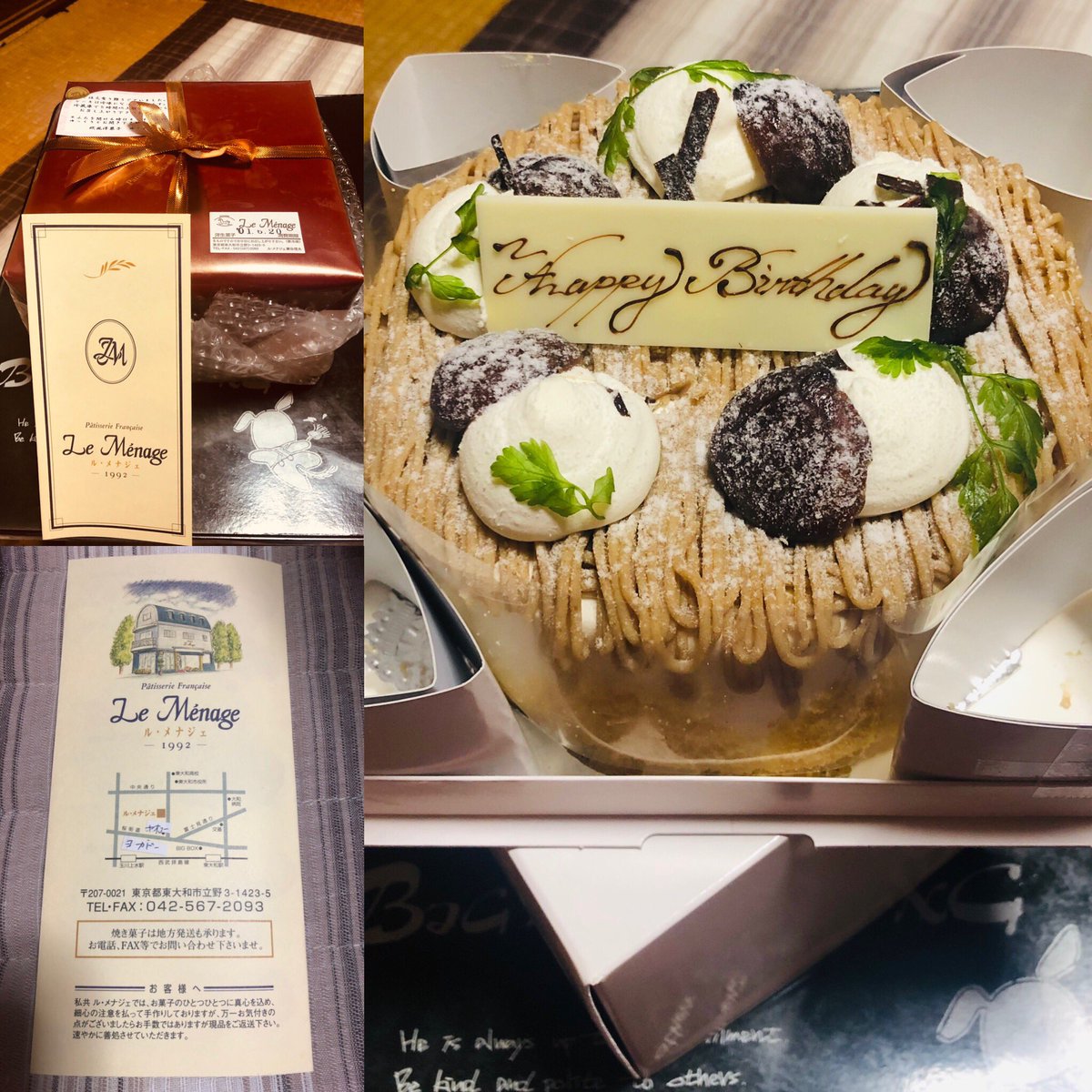 タカさ ん على تويتر 誕生日ケーキ 頂きました わざわざ 送ってけれて ありがとう 甘くなくて 栗もしっかり やみつきになったよ 誕生日ケーキ モンブラン 甘くない ル メナジェ Le Menage 東京都東大和市