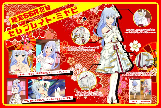 セレブレイト ミヤビのtwitterイラスト検索結果 古い順 セレブレイト ミヤビのtwitterイラスト検索結果 古い順