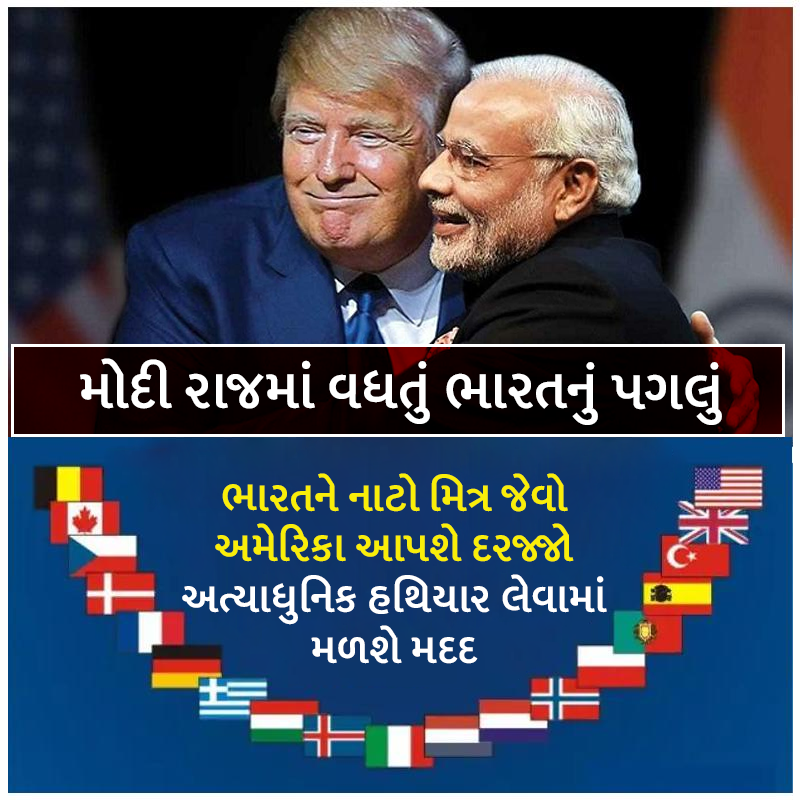 ForBJPGujarat's tweet photo. હવે અમેરિકા ભારત દેશને પોતાનો નાટો મિત્ર બનાવશે...
#ModiGovernment #namofornewindia #PMModi #UnitedStates #DonaldTrump #NATO #modisakar2 #phirsemodisarkar https://t.co/cOFxI8SJAZ