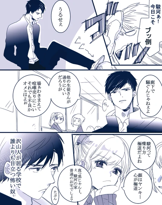 【創作】
ヤンキー男子が子犬拾うような王道ギャップが好きで
そんな感じを目指して描いてたらなんか違う漫画になった。

でもギャップはいつだって可愛い。 