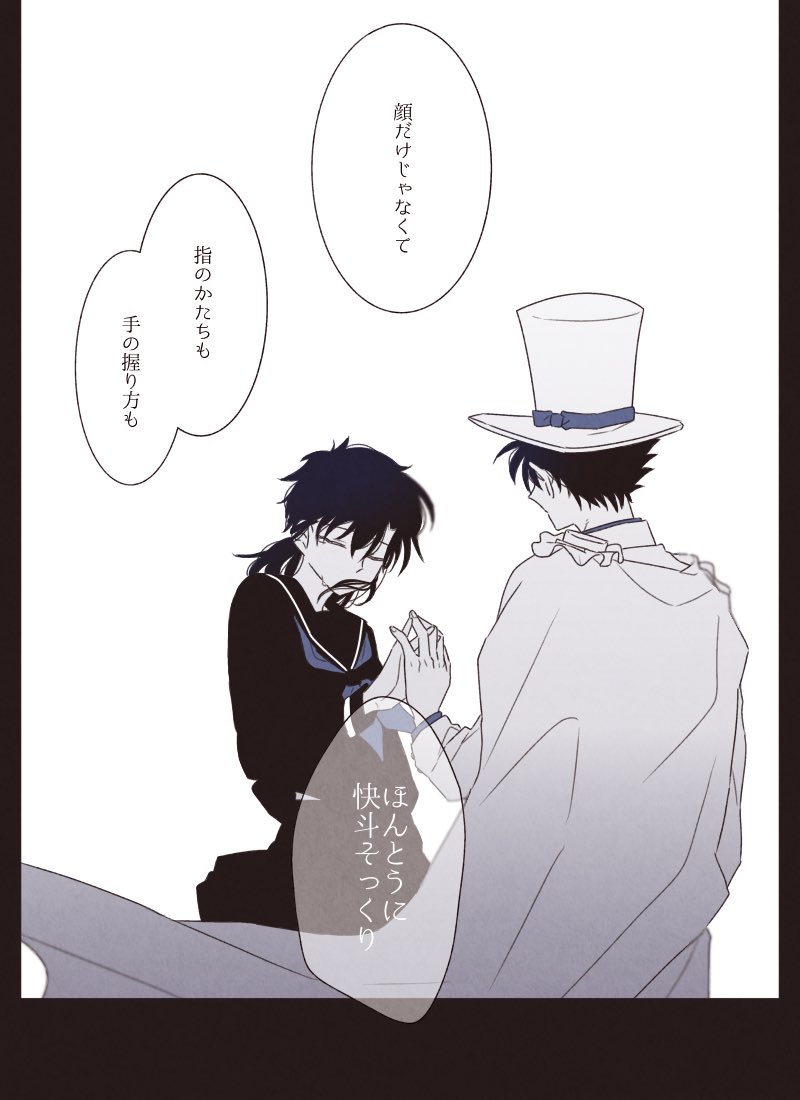 【快青】

    さすが＂怪盗キッド＂の変装術ね 