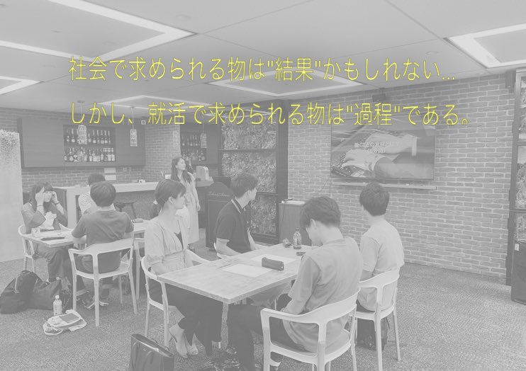 WorkLab5's tweet image. 【✨就活で大切な事①✨】

自己分析をした際、このエピソードを話そうと思ったキミ！本当にそのエピソードで大丈夫？🧐

重要なのは、「結果（実績）より過程」です。企業は結果より、結果に至るまでの過程を重要視します🙌

実績として数字や形を残せなくても、過程をより魅力的に伝える事が重要✨