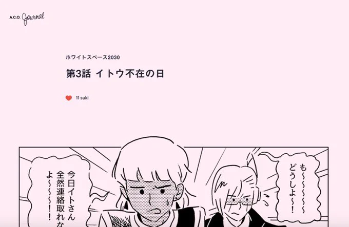 【漫画描いた】

『ホワイトスペース2030』の第3話です!?今まで描いた事無かったイケてるおじさまが出てくるぞ??‍?
全員読んでね!
https://t.co/cXFyUIvXKY 