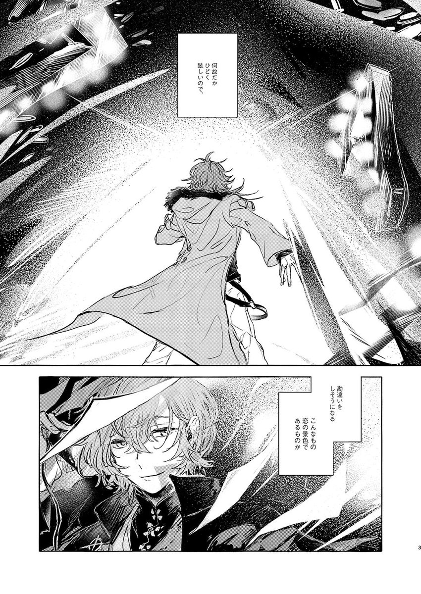 なんやかんやでステラ時空(なのか?)にトリップしてしまった帝幻(両片思い)が王盗(つきあってる…)と出会ってしまってなんやかんやする話。1。 