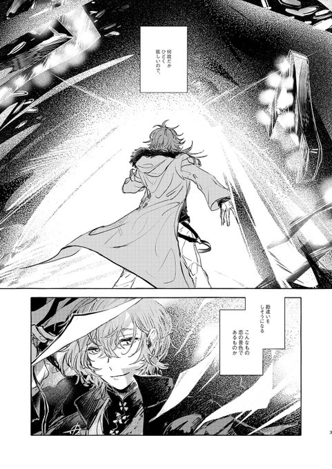 なんやかんやでステラ時空(なのか?)にトリップしてしまった帝幻(両片思い)が王盗(つきあってる…)と出会ってしまってなんやかんやする話。1。 
