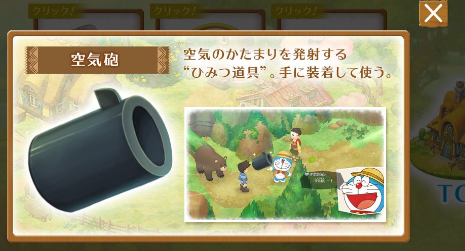 ドラえもん のび太の牧場物語 が色んな意味で面白いらしい のび ドラ Ntr 牧物ガチ勢の覚悟 Togetter