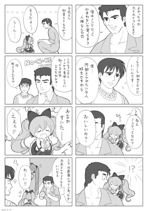 我々ってなんだろな 我々ってなんだろな 我々 ｩiみiゃ の漫画