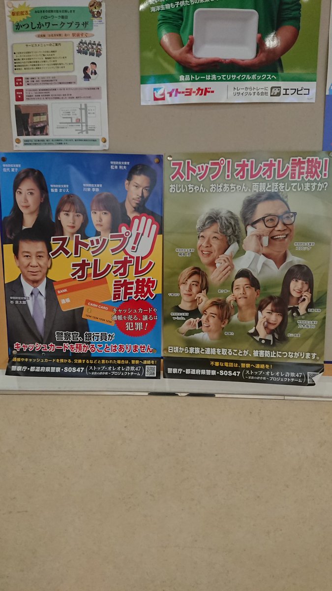 母さん助けて詐欺 母さん助けて詐欺