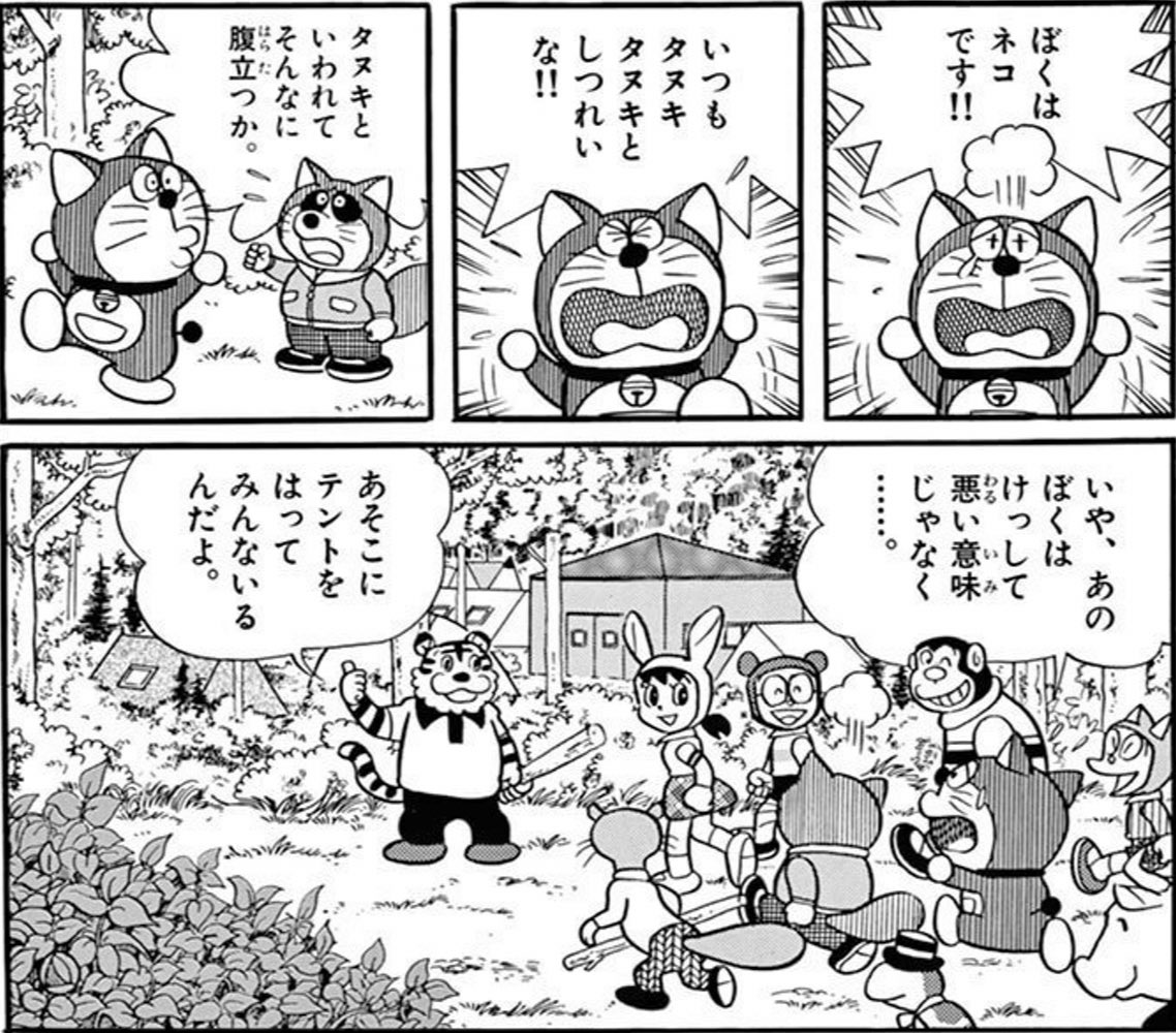 平田凡斎 Sur Twitter ここすき のび太とアニマル惑星 平田凡斎 Sur Twitter ここすき のび太とアニマル惑星