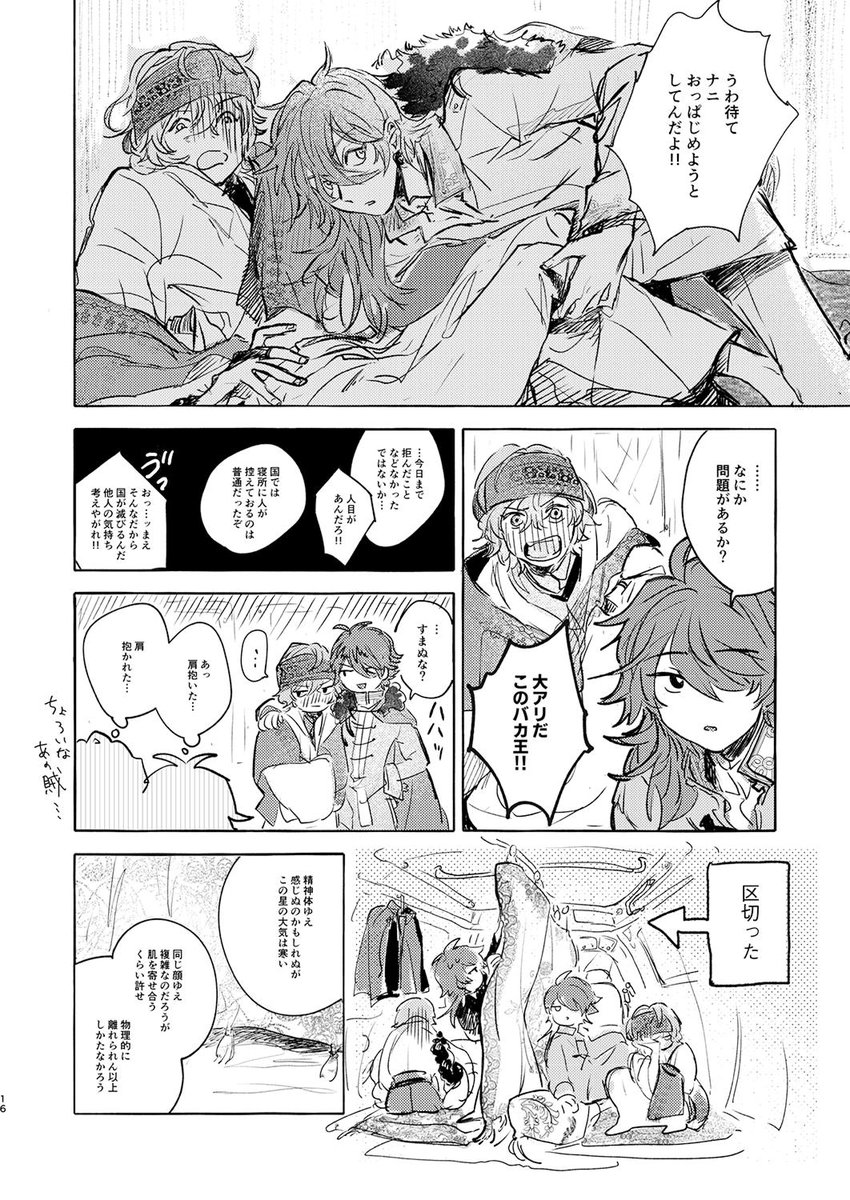 4。6/23の新刊のサンプル。なんかこんなかんじの(?????)楽しくかきすぎてるブックです。 
