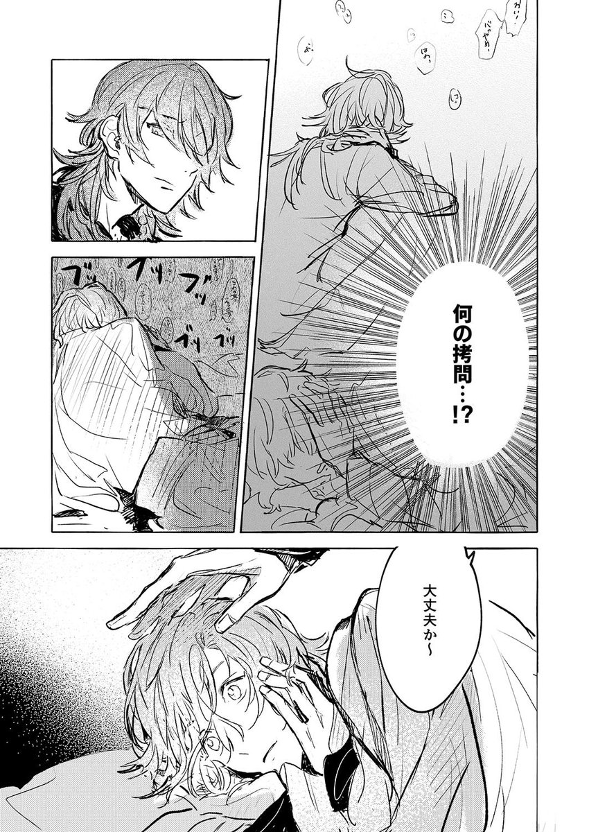 4。6/23の新刊のサンプル。なんかこんなかんじの(?????)楽しくかきすぎてるブックです。 