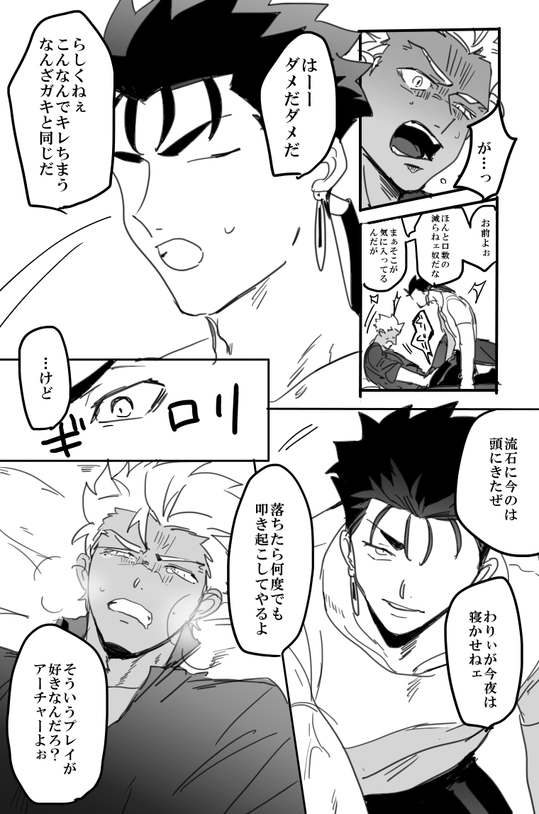 情報屋の槍とどっかの組織の弓 