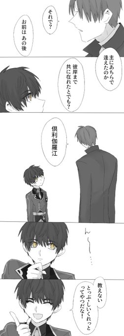 刀剣乱舞 タグが付いているマンガ一覧 リツイート順 292ページ ツイコミ 仮 刀剣乱舞 タグが付いているマンガ一覧 リツイート順 292ページ ツイコミ 仮
