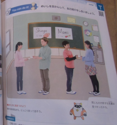 金髪娘がニッポンの小学校にいる理由 ー光村図書 Here We Go を分析 Togetter