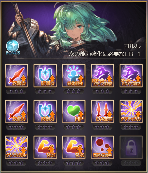 グラブル攻略 Gamewith コルル性能検証 1アビ 全体かばう 被ダメ50 軽減 1t 2アビ 闇1 0倍ダメ 6回 上限約13 3万 合計約80万 防御10 Down 累積 最大30 成功率90 暗闇効果 3t 成功率90 3アビ 即奥義発動可 他アビ即時使用可 最大hp30 グラブル攻略 Gamewith コルル性能検証 1アビ 全体かばう 被ダメ50 軽減 1t 2アビ 闇1 0倍ダメ 6回 上限約13 3万 合計約80万 防御10 Down 累積 最大30 成功率90 暗闇効果 3t 成功率90 3アビ 即奥義発動可 他アビ即時使用可 最大hp30