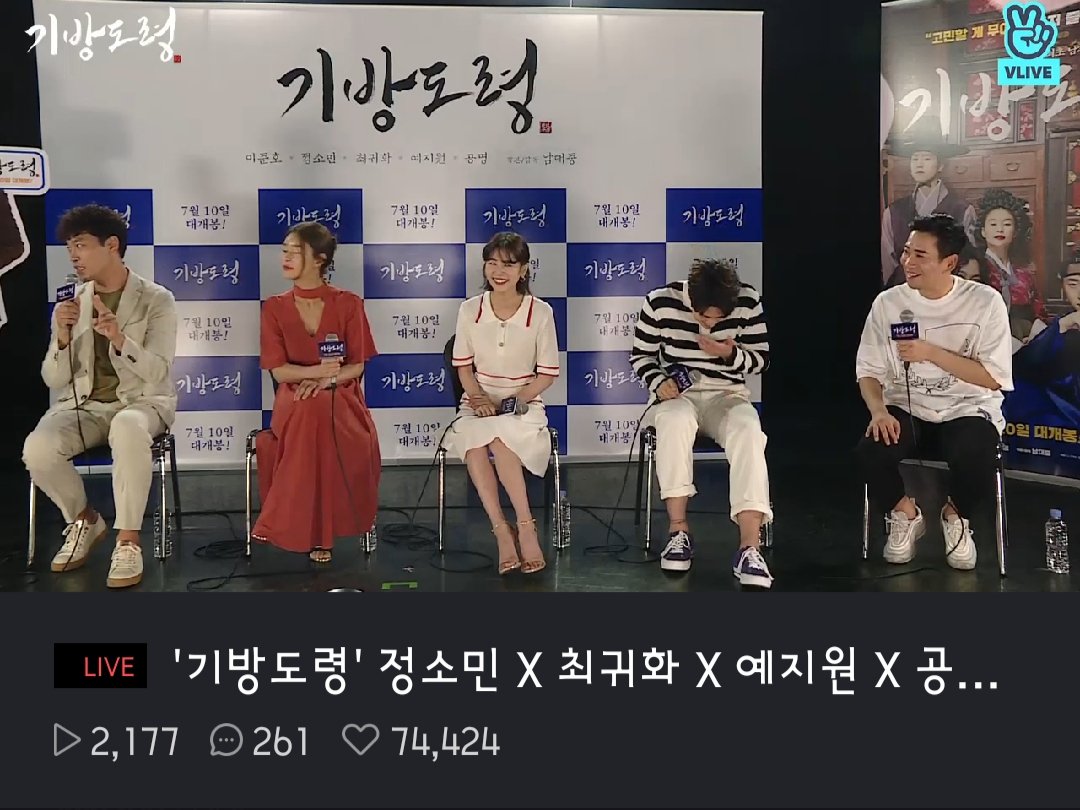 #기방도령무비토크인증 #이준호 #준호 #정소민 #최귀화 #예지원 #공명 #그저_즐기시지요 #기방도령_핟_데뷰 #7월10일대개봉 #여름기대작