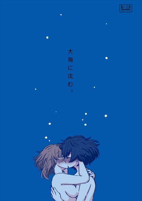 最後の告知します!
6月23日に大田区産業プラザPioで開催される「ぱんっあ☆ふぉー!22」にてサークル「大洗能楽堂」の新刊となるみほゆか百合えっち本第3弾【大海に沈む。】(52p)を既刊と揃えて販売します!!スペースは【A-21】!!皆遊びに来てくれよな!!未成年は来ちゃダメだぜ!! 