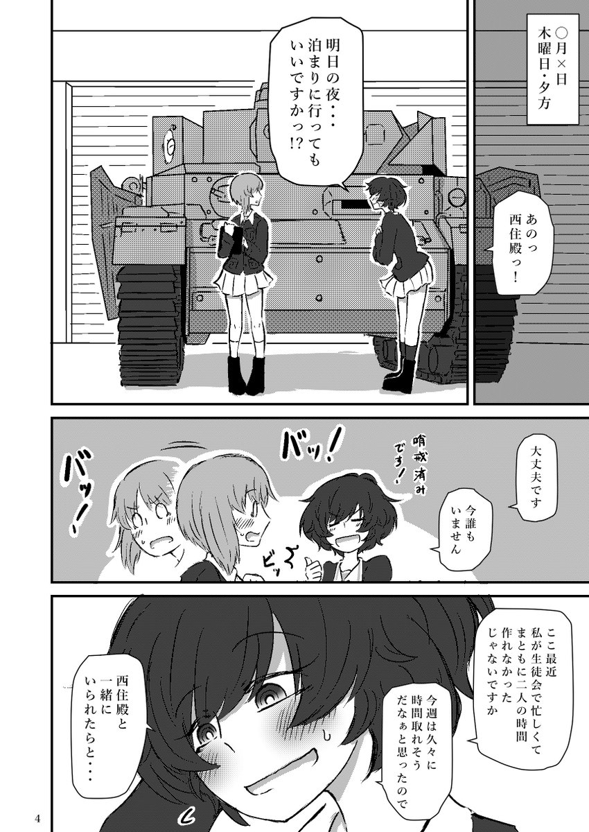 最後の告知します!
6月23日に大田区産業プラザPioで開催される「ぱんっあ☆ふぉー!22」にてサークル「大洗能楽堂」の新刊となるみほゆか百合えっち本第3弾【大海に沈む。】(52p)を既刊と揃えて販売します!!スペースは【A-21】!!皆遊びに来てくれよな!!未成年は来ちゃダメだぜ!! 