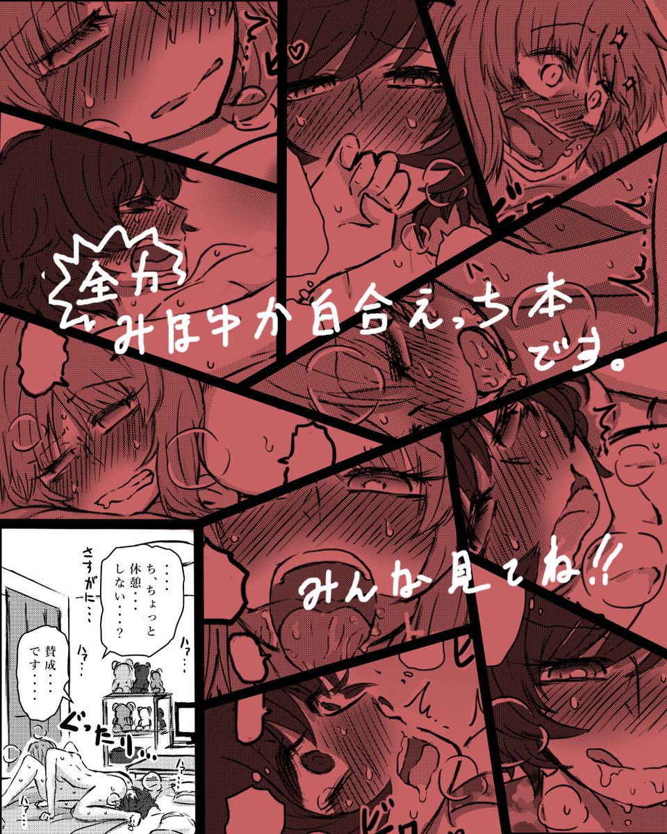 最後の告知します!
6月23日に大田区産業プラザPioで開催される「ぱんっあ☆ふぉー!22」にてサークル「大洗能楽堂」の新刊となるみほゆか百合えっち本第3弾【大海に沈む。】(52p)を既刊と揃えて販売します!!スペースは【A-21】!!皆遊びに来てくれよな!!未成年は来ちゃダメだぜ!! 