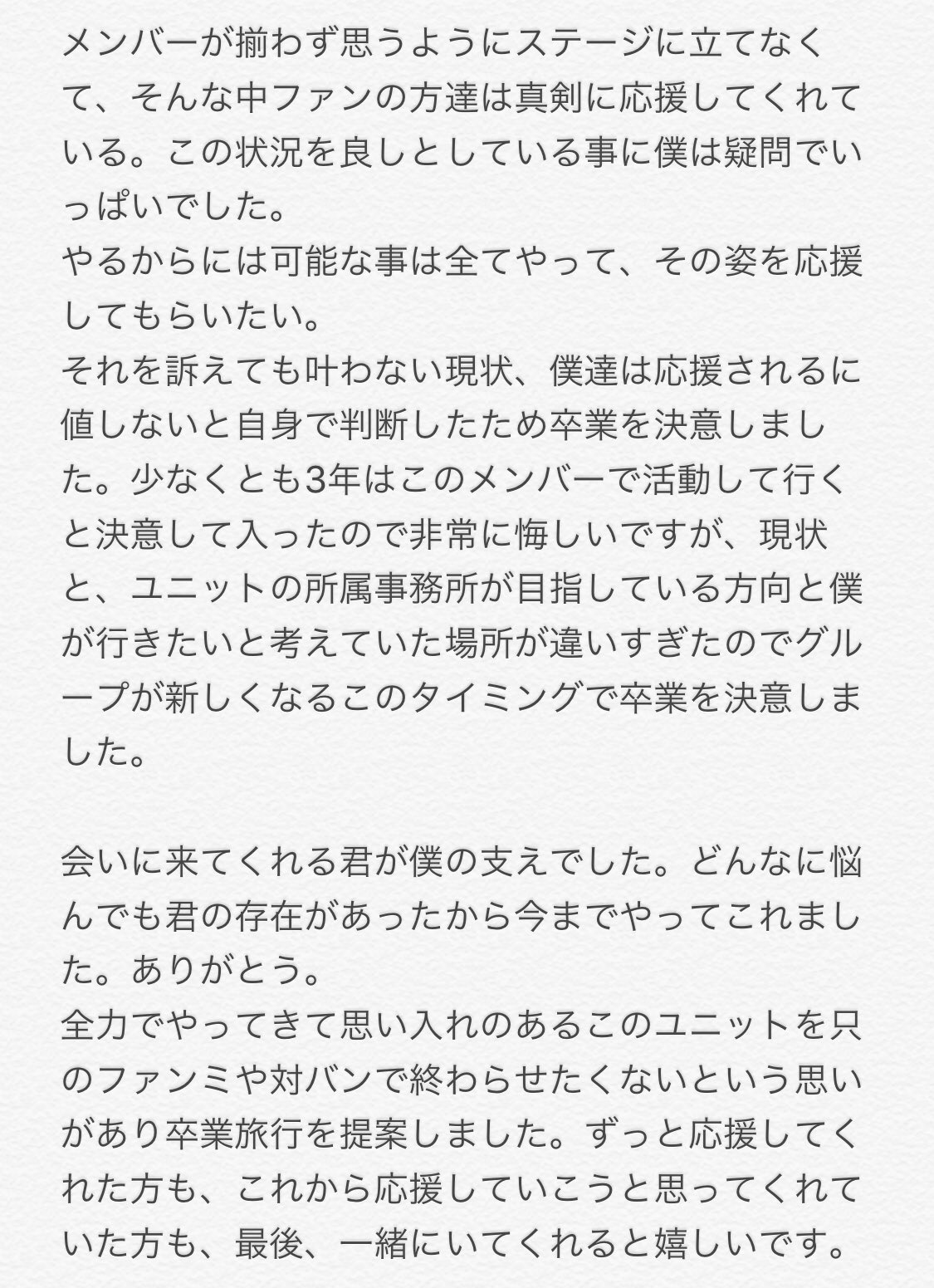 霞 湊士 花言葉を君に Soshi Kasumi Twitter