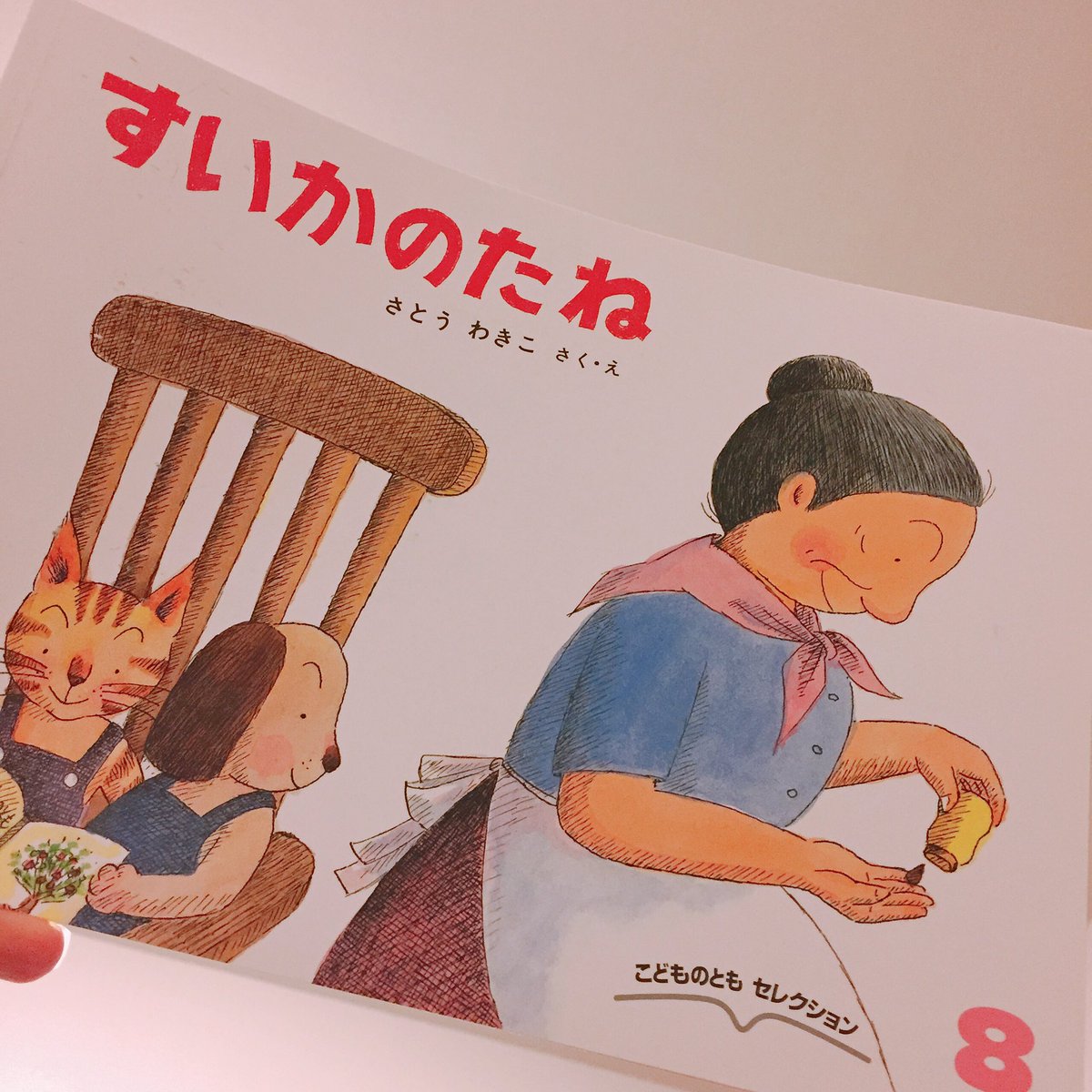 すいかのたね