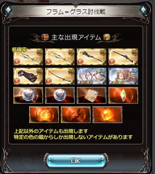 ミムメモ速報 記事更新 グラブル マルチバトルなどのクエストの主なドロップアイテムが確認可能に 18年までに発売されたスキンセットがショップで常設販売開始 T Co Adoojqfajb T Co Hlxvibktln Twitter ミムメモ速報 記事更新 グラブル マルチバトルなどのクエストの主なドロップアイテムが確認可能に 18年までに発売されたスキンセットがショップで常設販売開始 T Co Adoojqfajb T Co Hlxvibktln Twitter