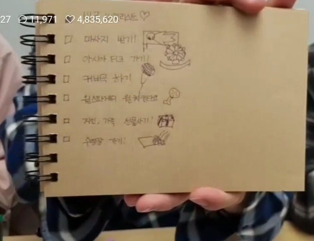 Hweseung's Thailand bucketlist ~
- get a massage! 
- go to Asiatique mall!
- do a song cover 
- one spaghetti one chicken taco 
- buy presents for my friends and family! 
- go to the swimming pool!

#NFlying #엔플라잉
